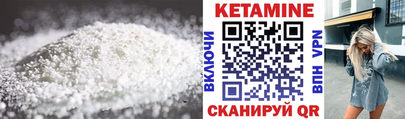 КЕТАМИН VHQ  Купить где  Сольцы 