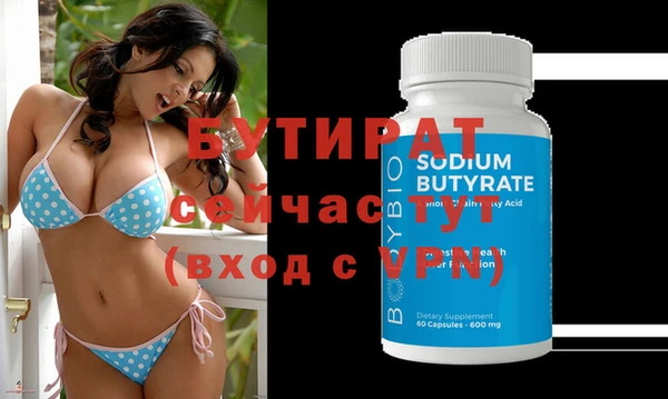 бутират Белоозёрский