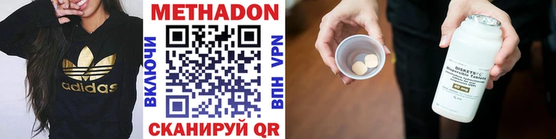 Купить  Сольцы  МЕТАДОН кристалл 