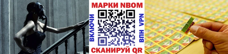 Марки 25I-NBOMe 1,5мг  Купить  Сольцы 
